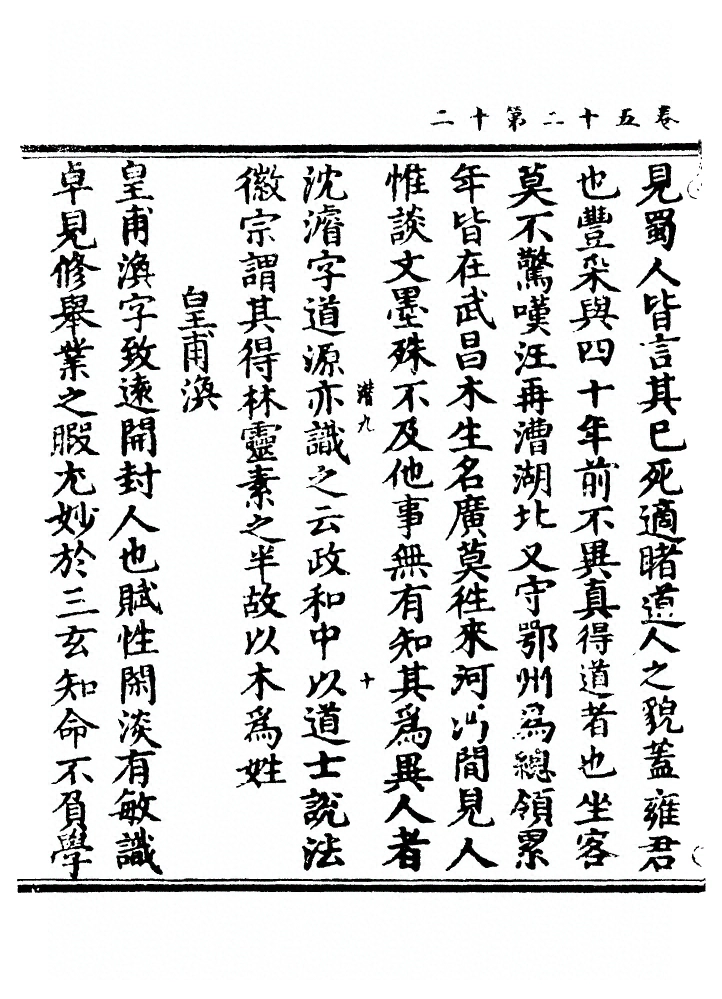 p. 1801
