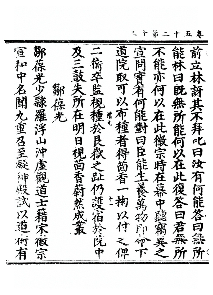 第 1803 页