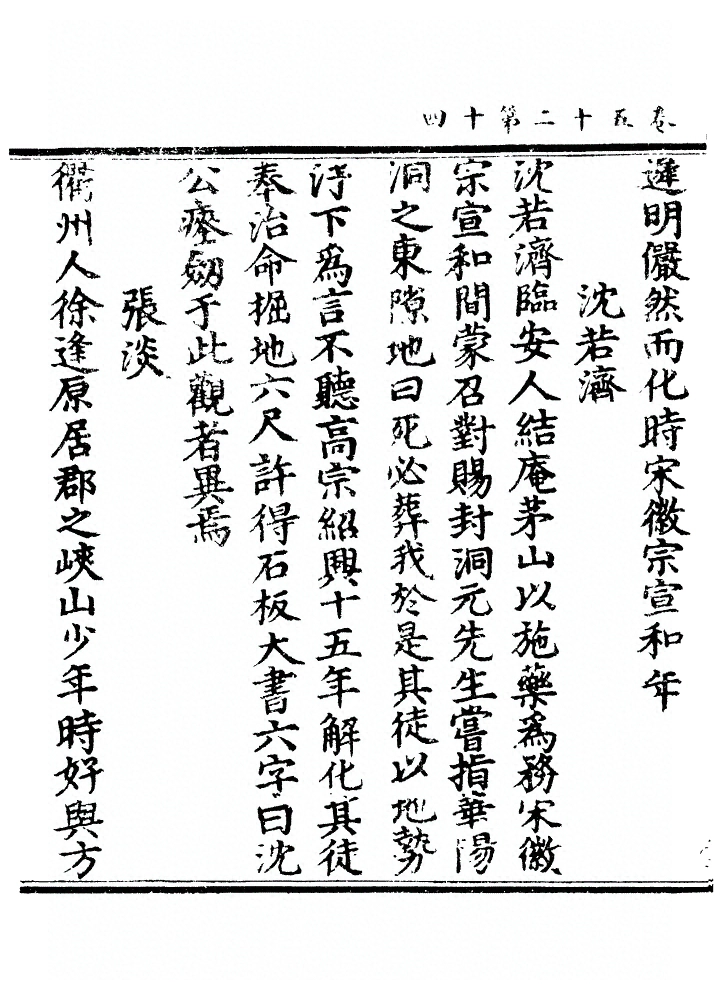 p. 1805