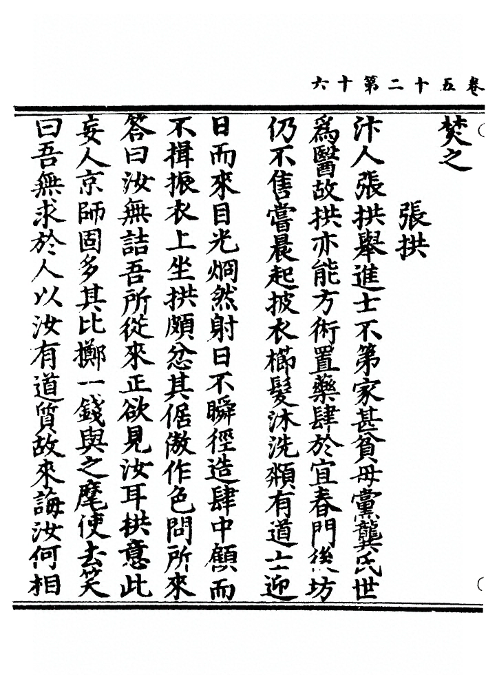 p. 1809