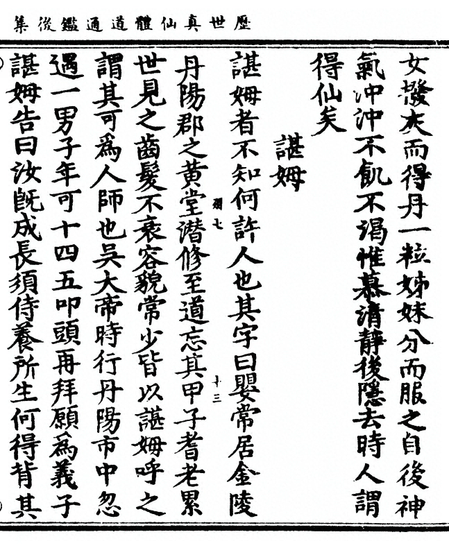 第 83 页