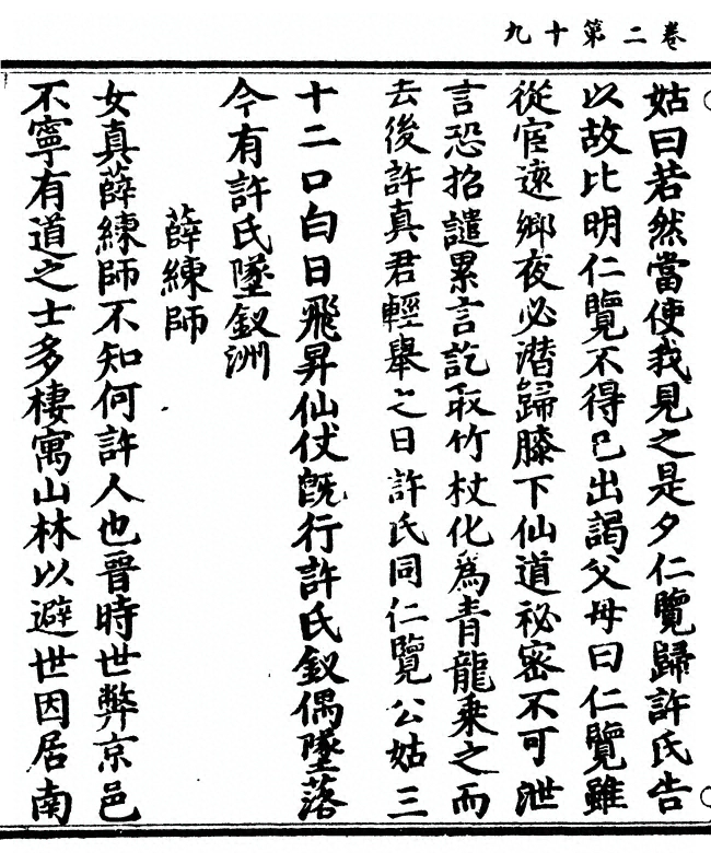 第 90 页
