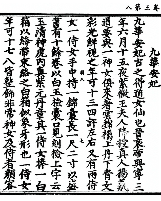 第 108 页