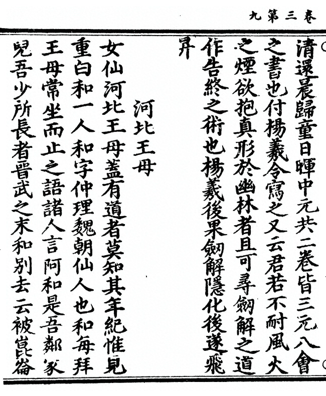 第 110 页