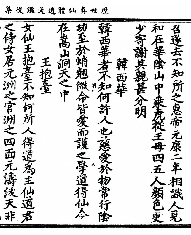 第 111 页