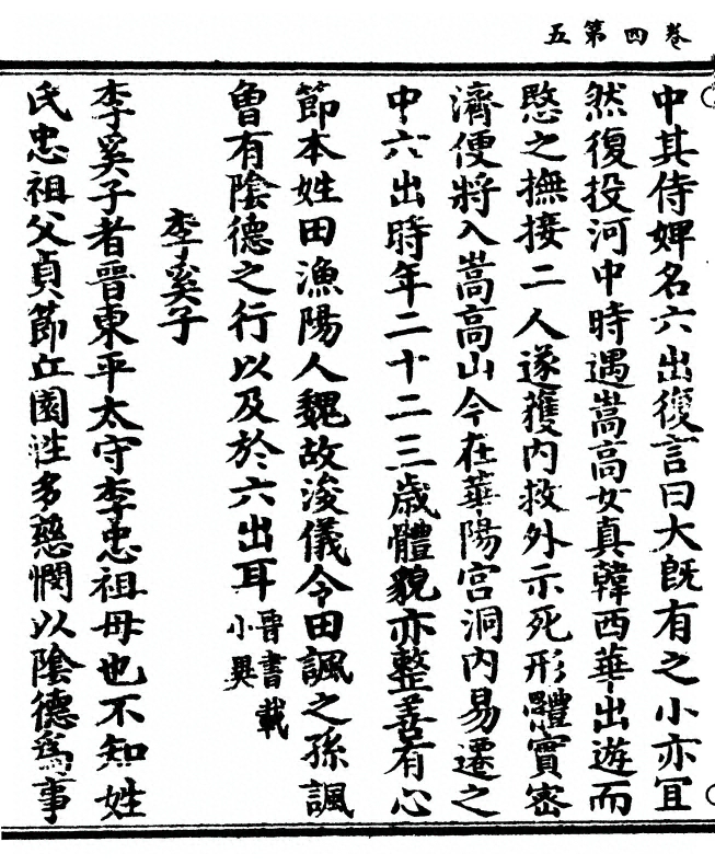 第 134 页