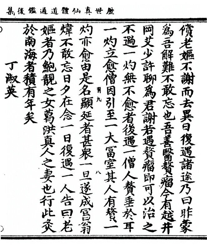 第 143 页