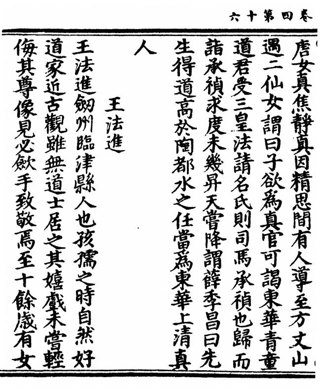 p. 156