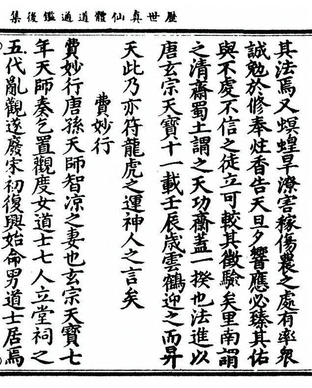 第 161 页