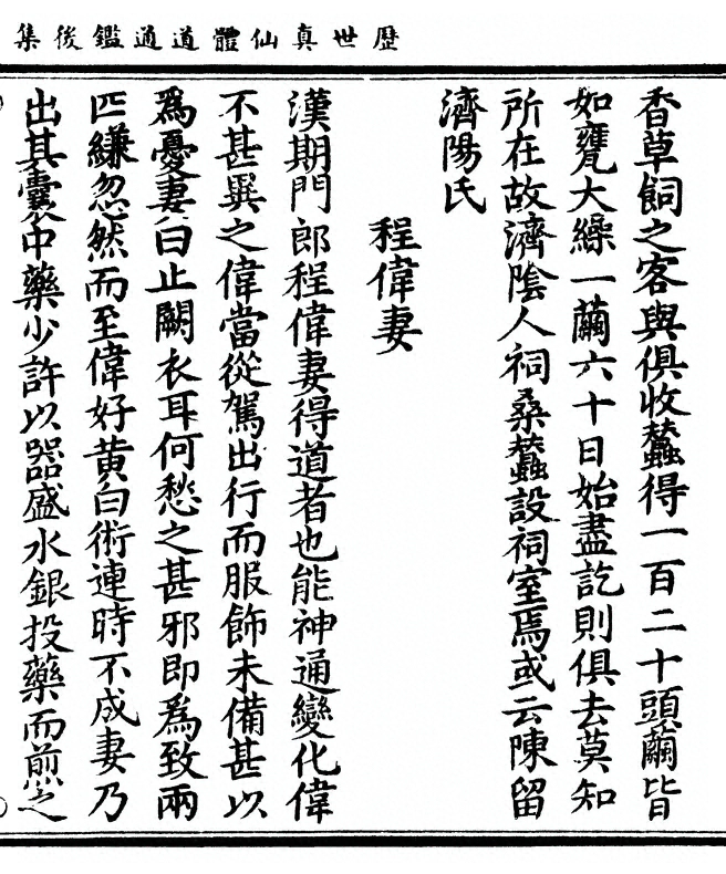 第 173 页