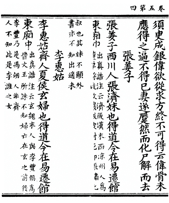 第 174 页