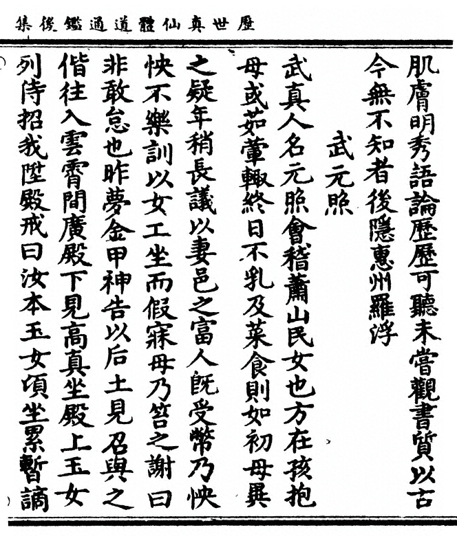 第 233 页