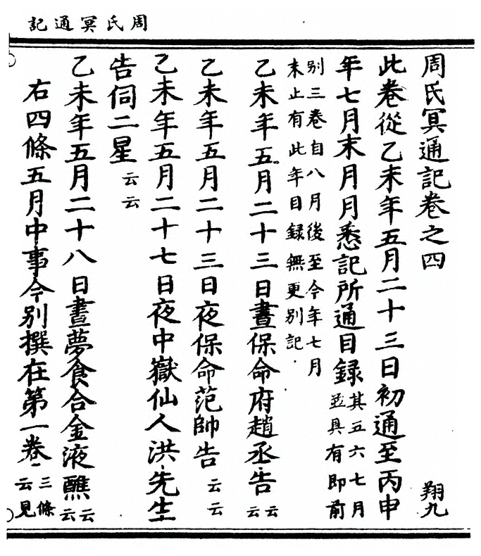 p. 107