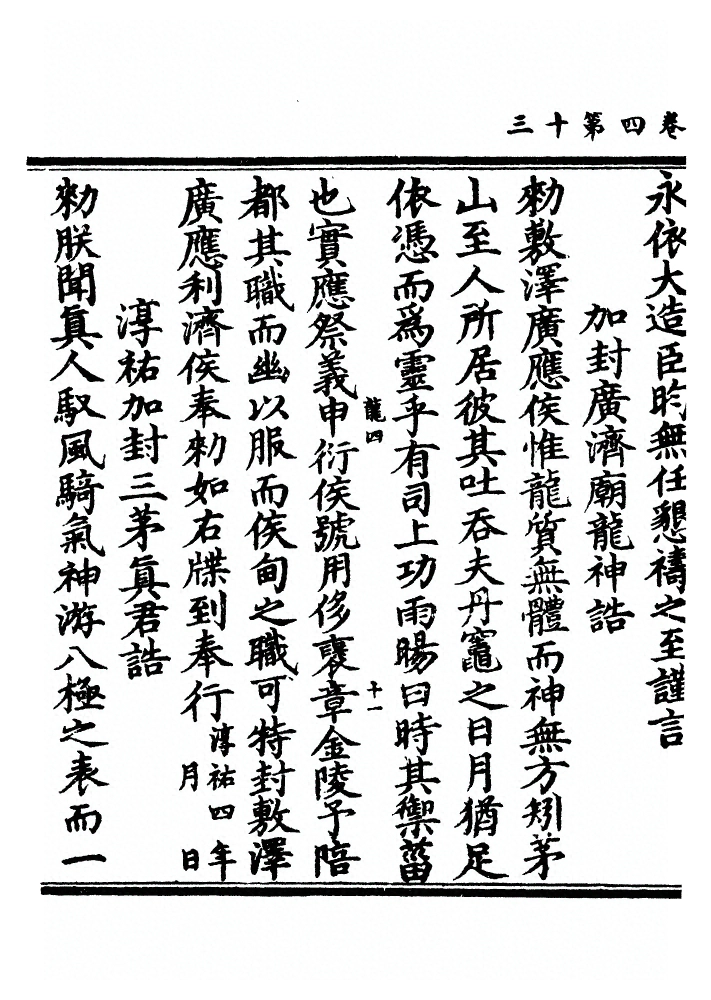 p. 144