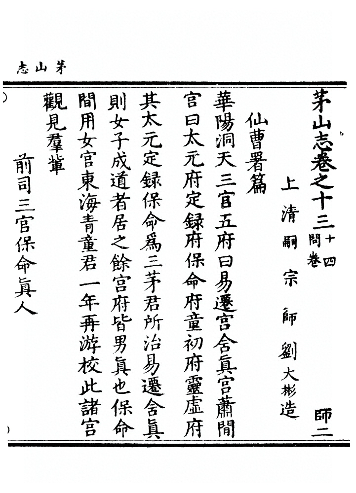 p. 366