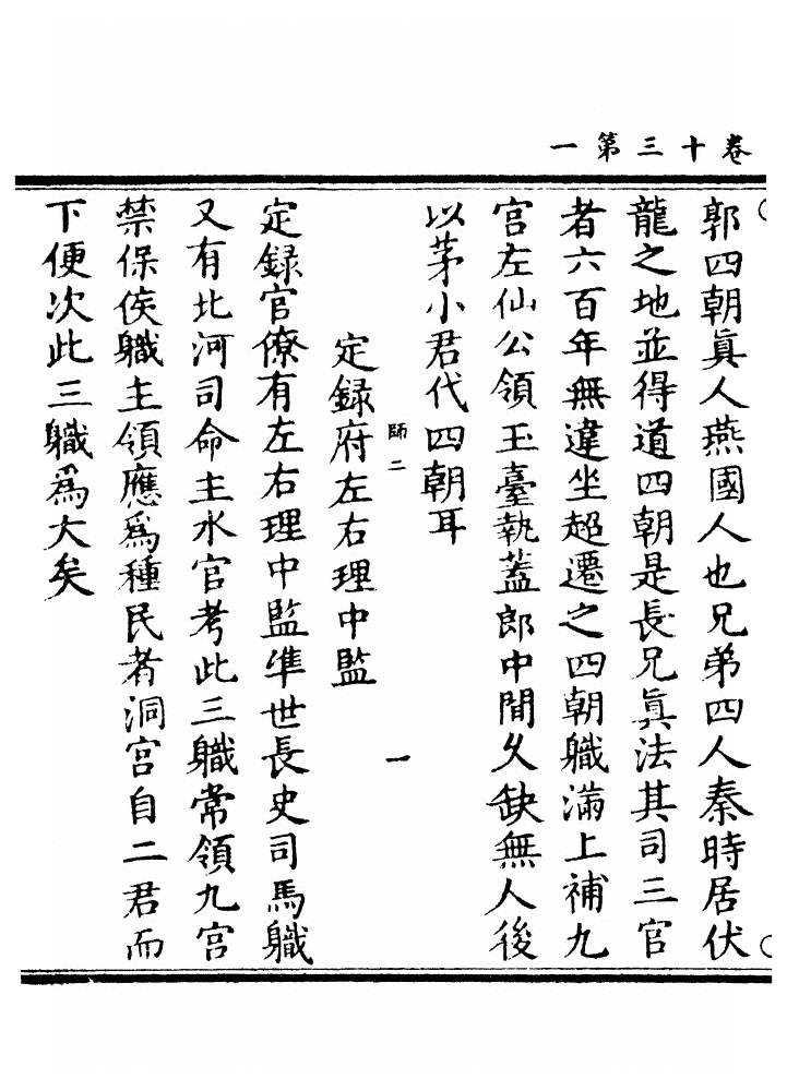 p. 367