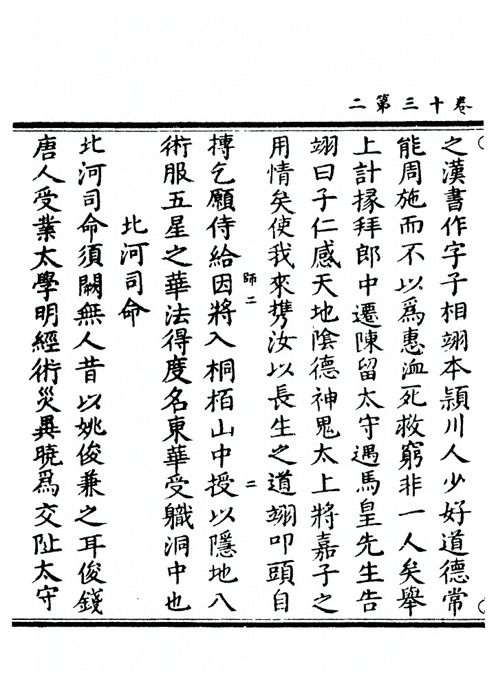 第 369 页