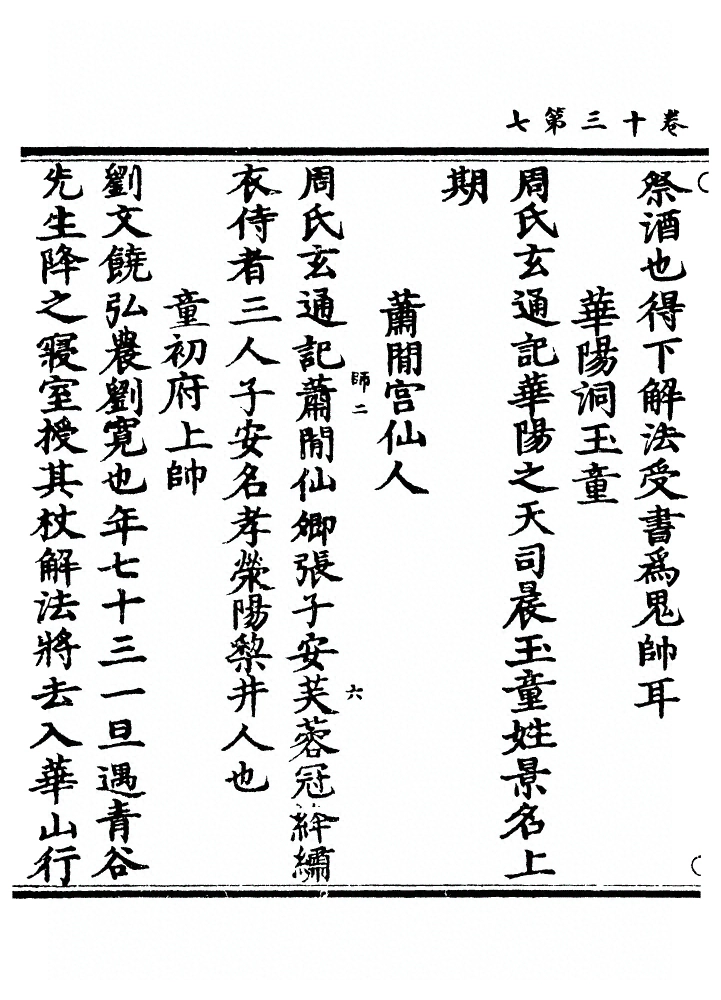 第 379 页