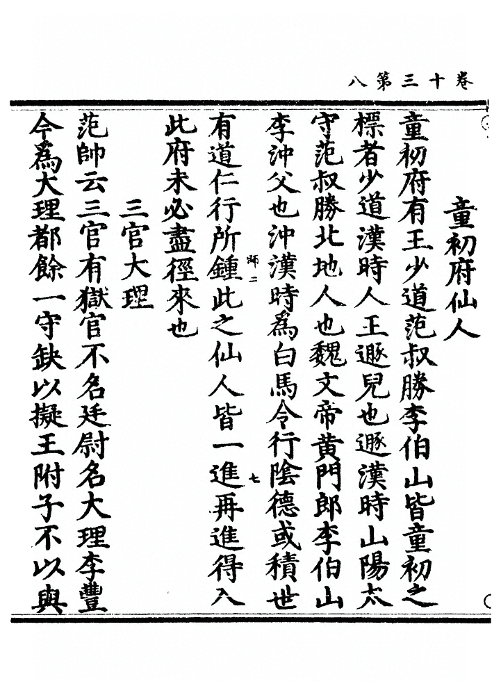 p. 381