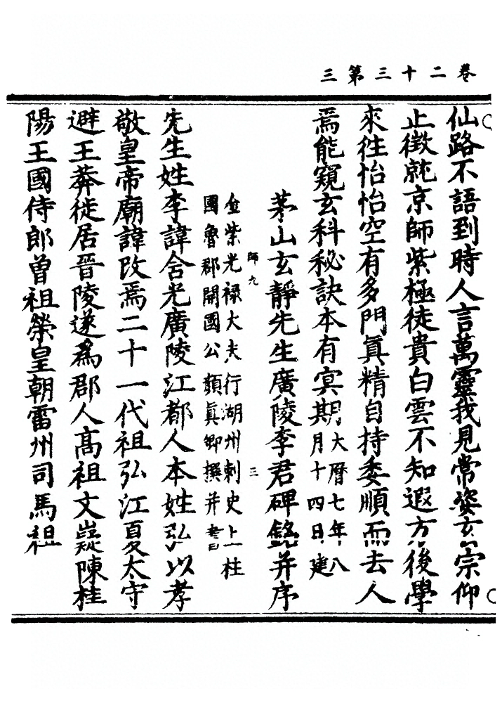 p. 575