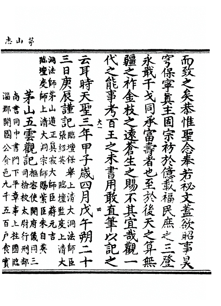 第 650 页