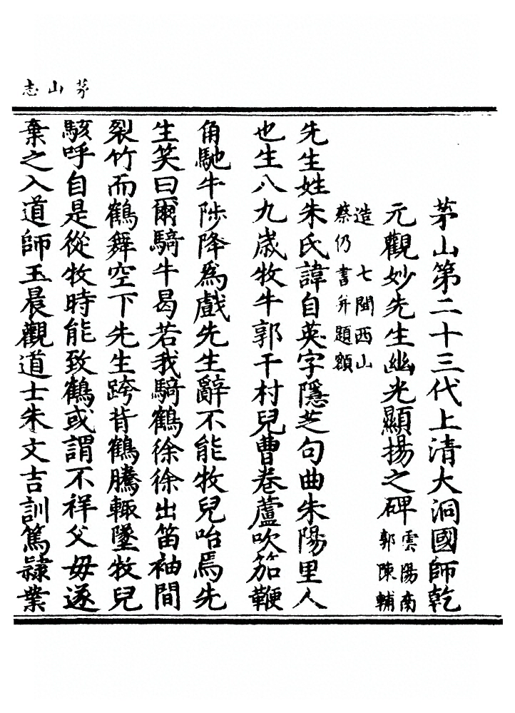 p. 658