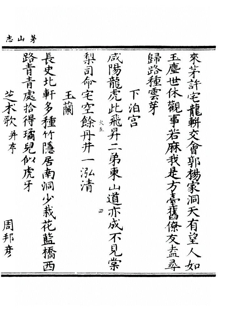 p. 825