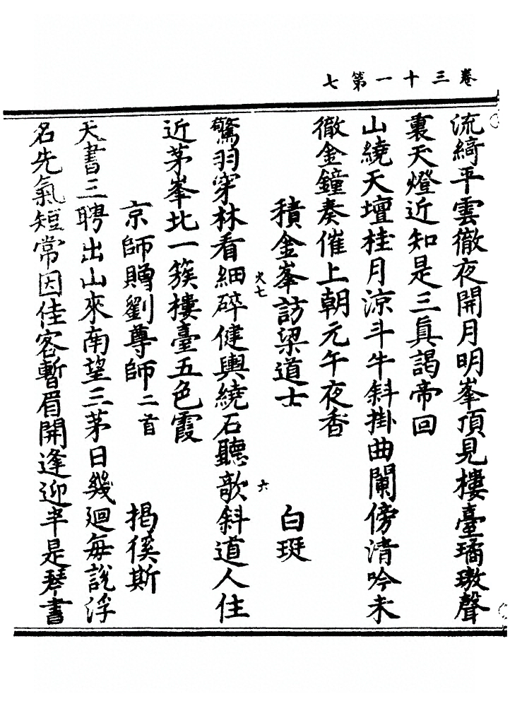 p. 871