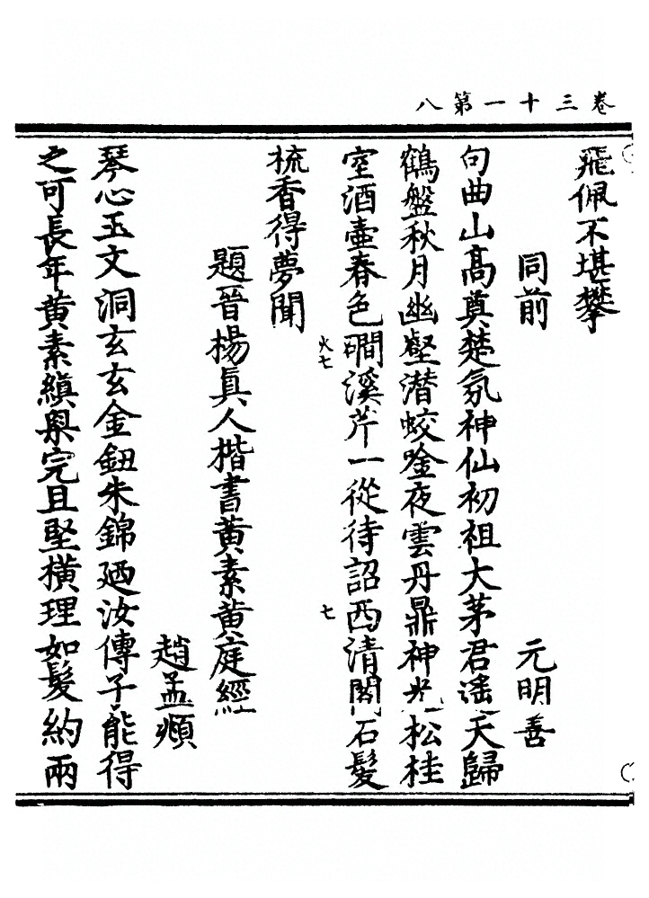 p. 873