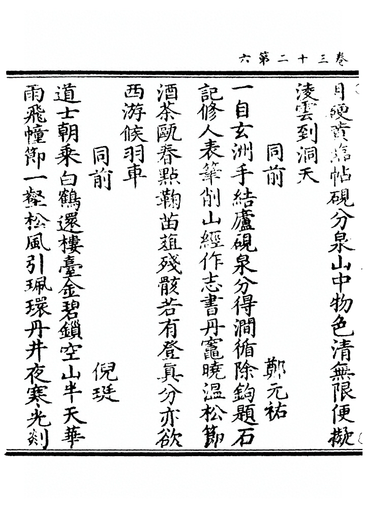 p. 891