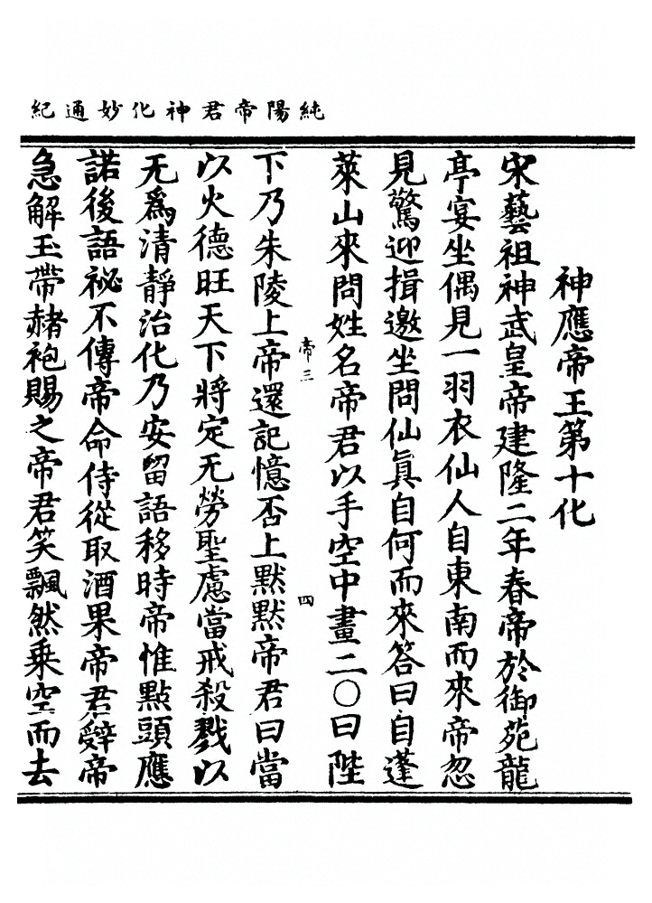 第 52 页