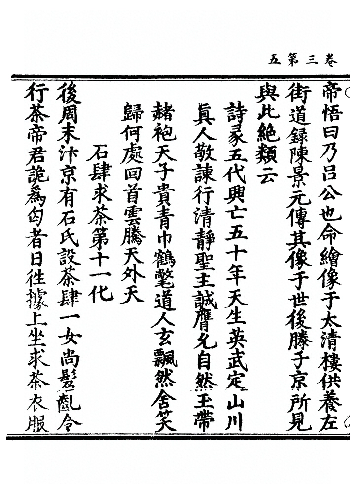 p. 53