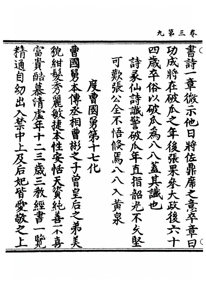 第 61 页