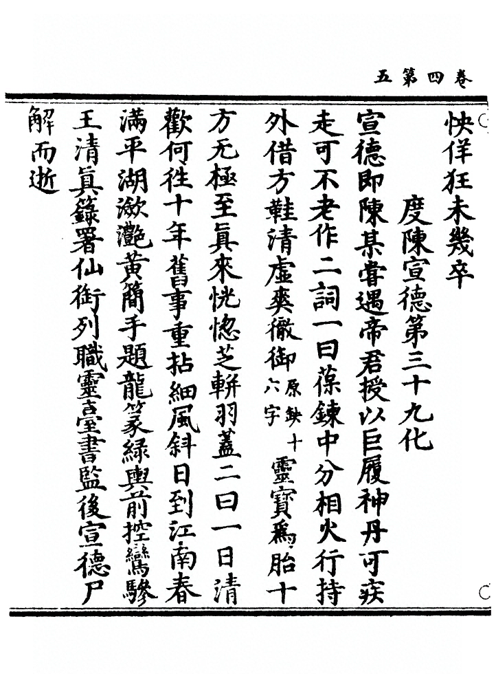 第 78 页
