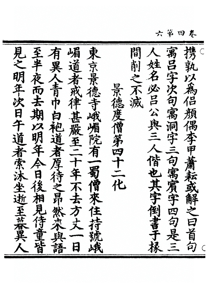 p. 80