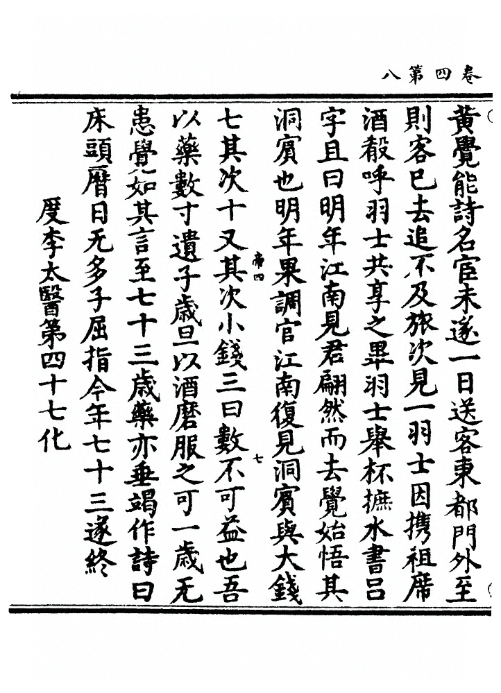 p. 84