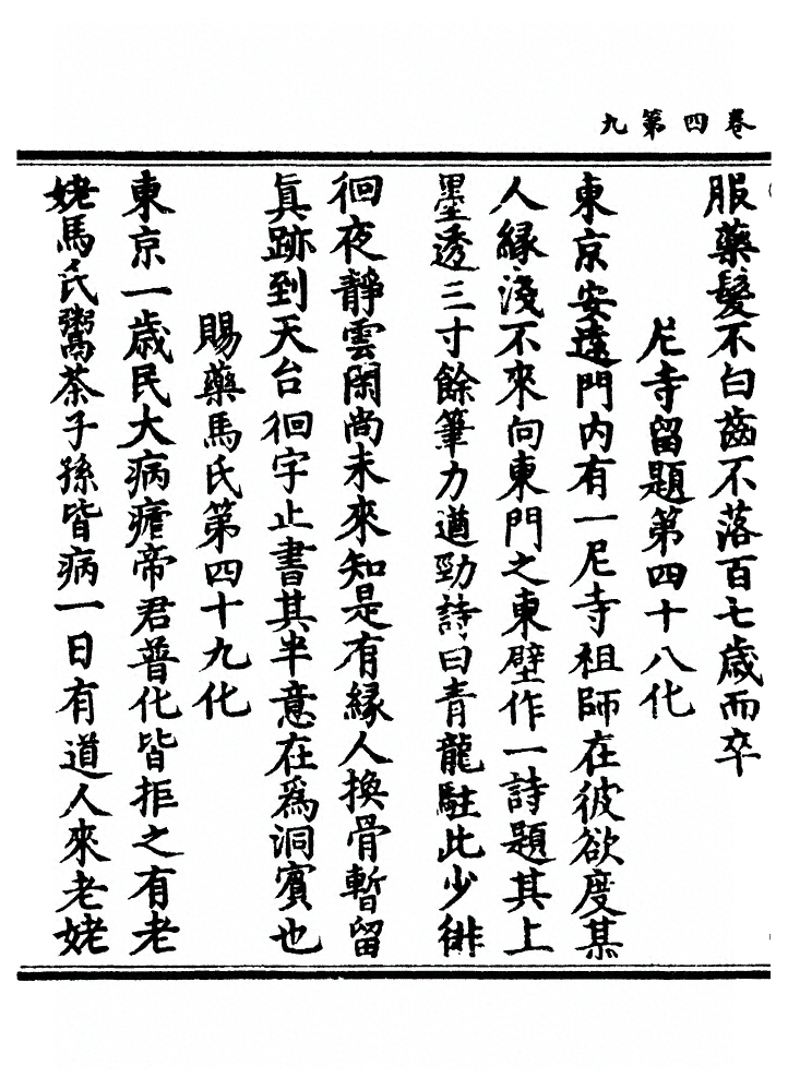 p. 86
