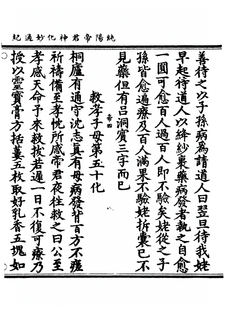 第 87 页