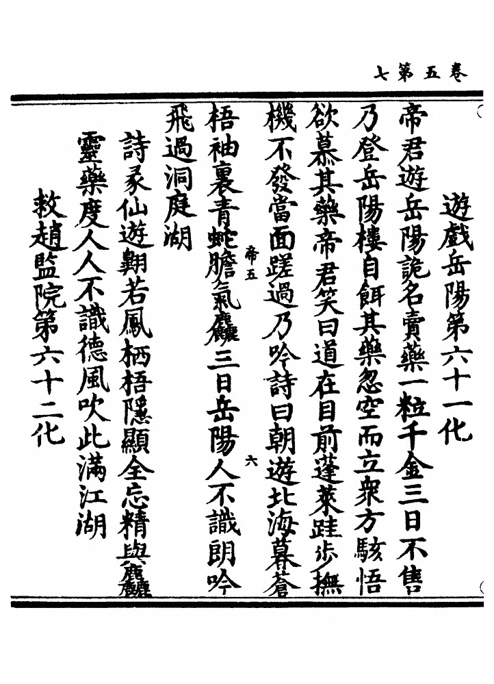 第 102 页