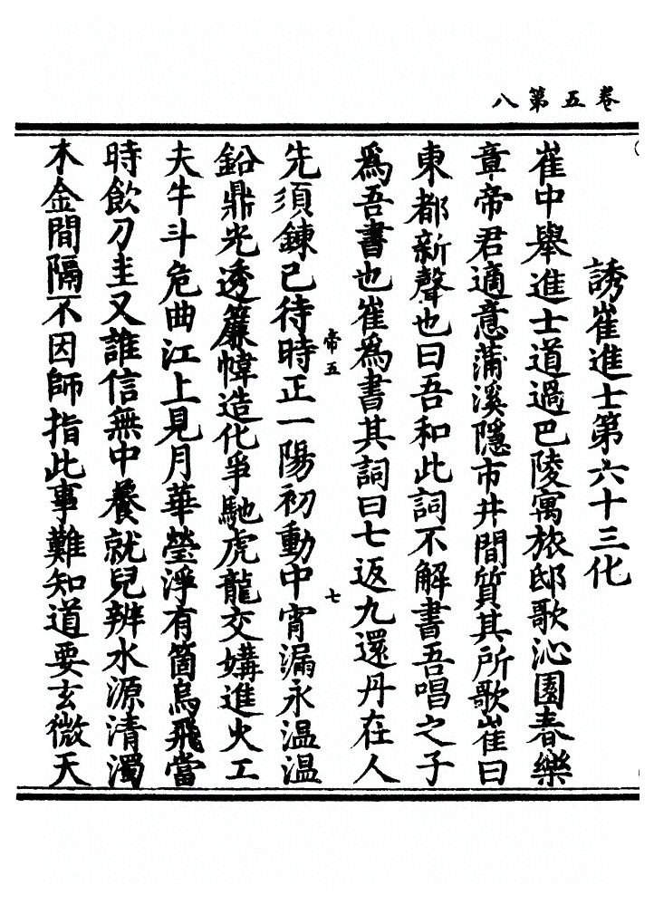 第 104 页