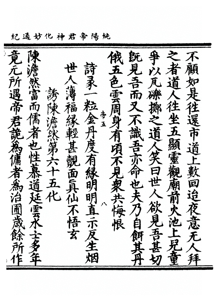 第 107 页