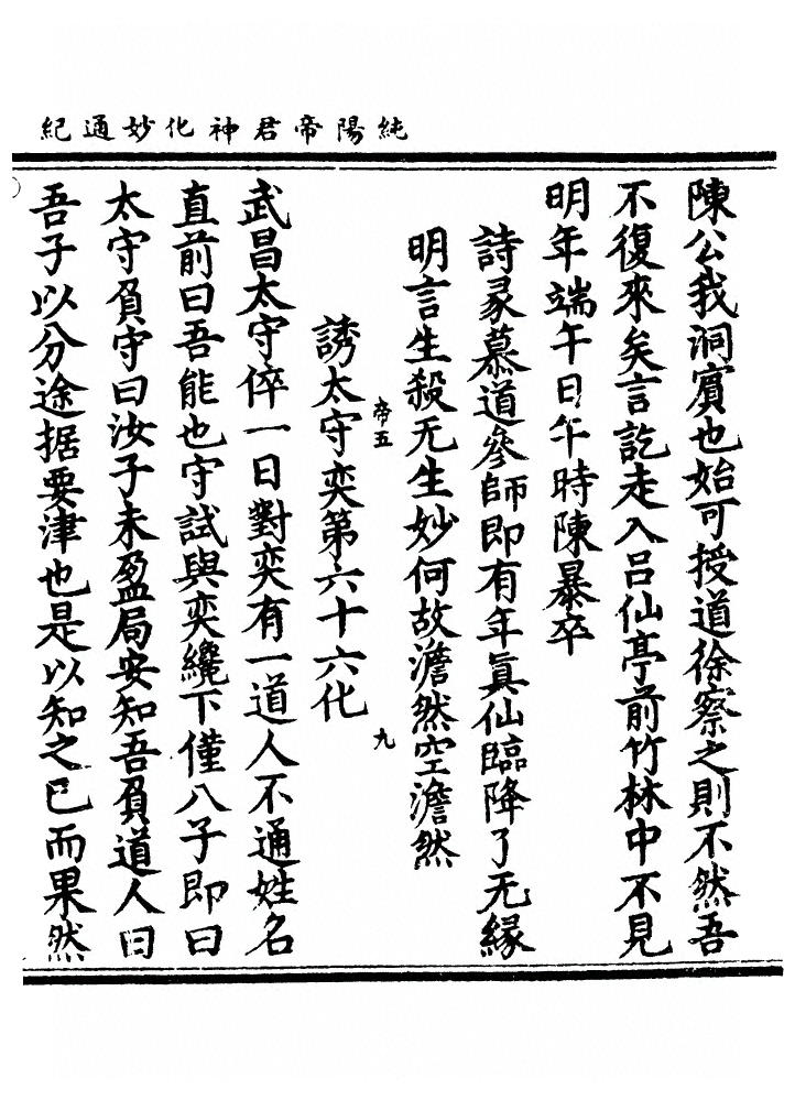 第 109 页