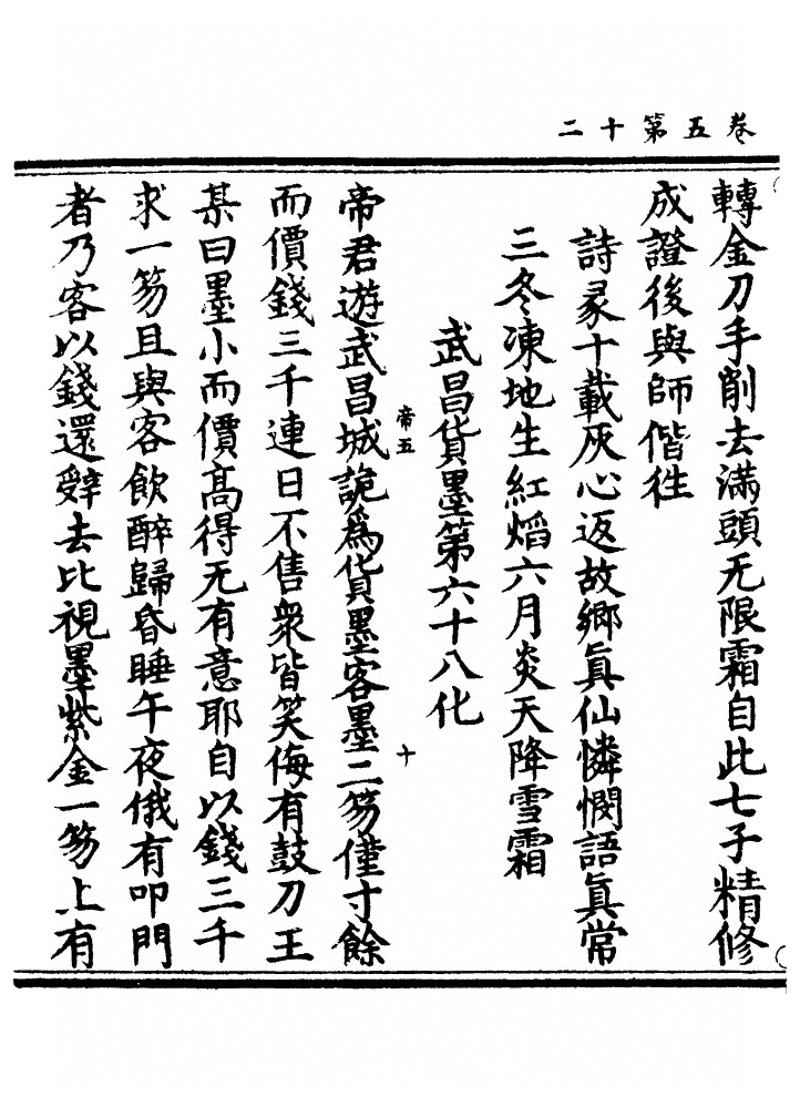 p. 112
