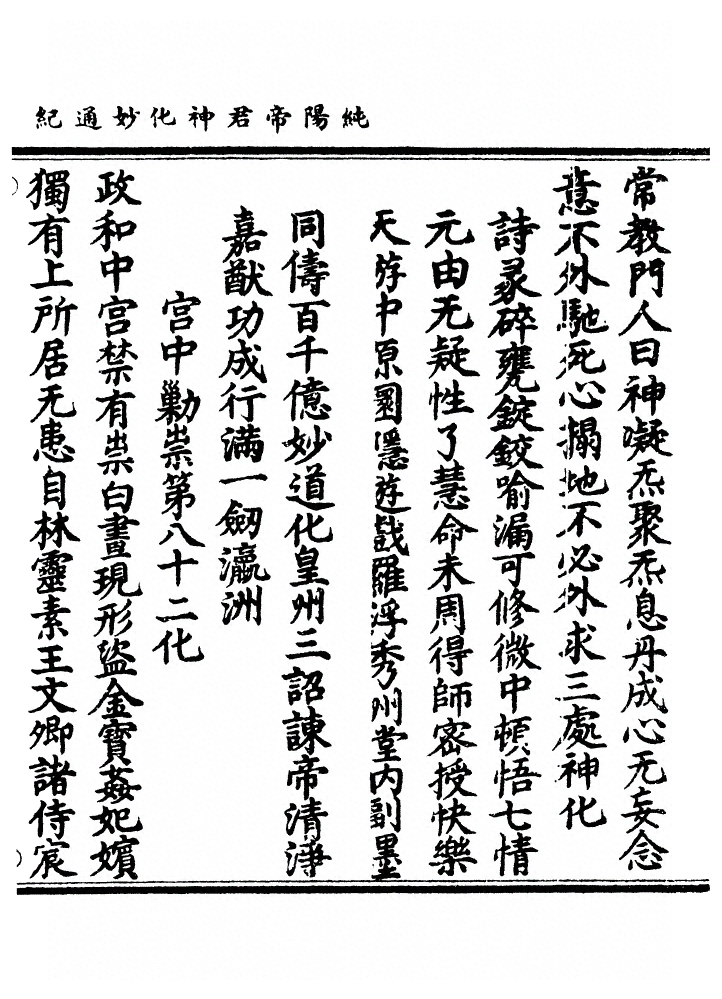 p. 133