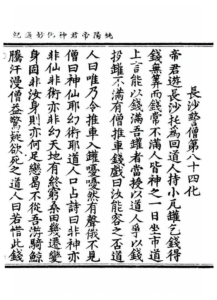 第 137 页