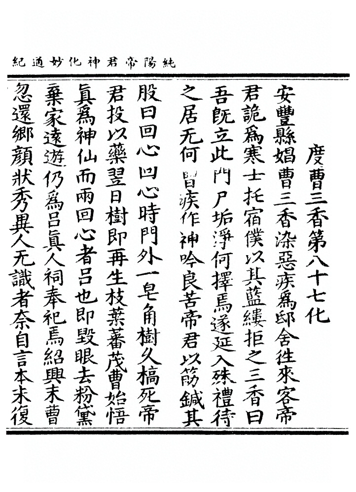 p. 143