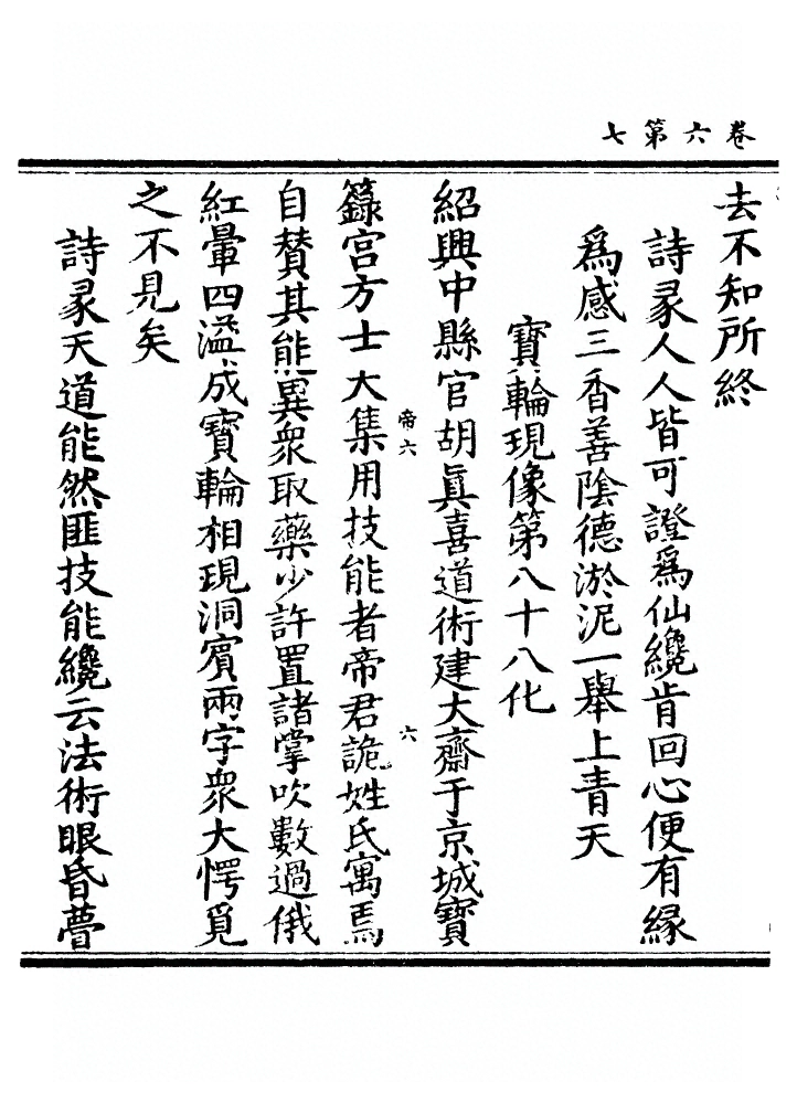 第 144 页