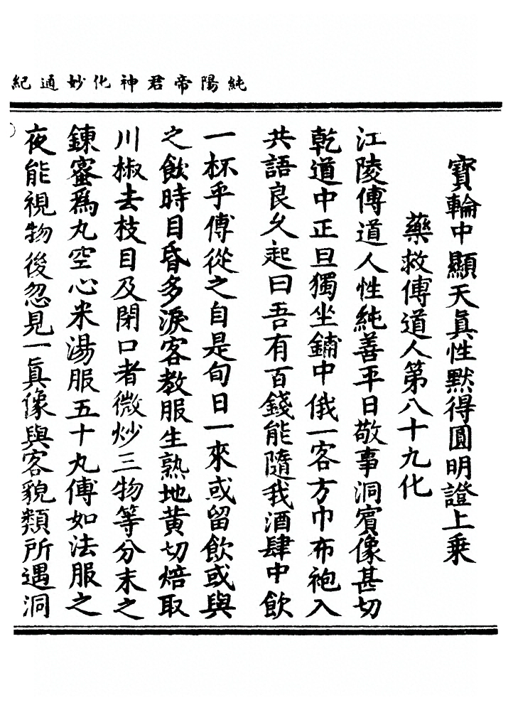 p. 145