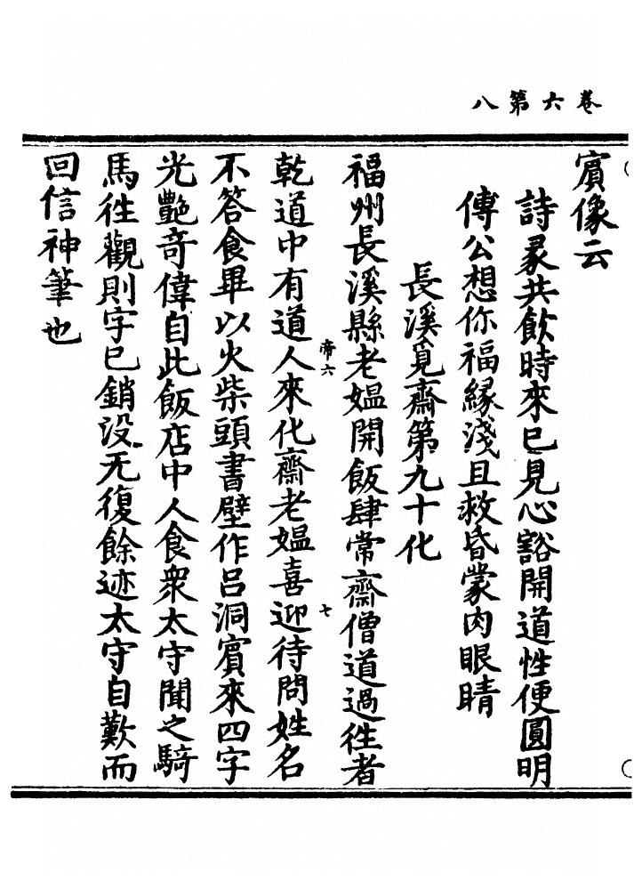 p. 146