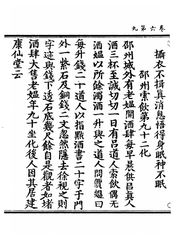第 148 页